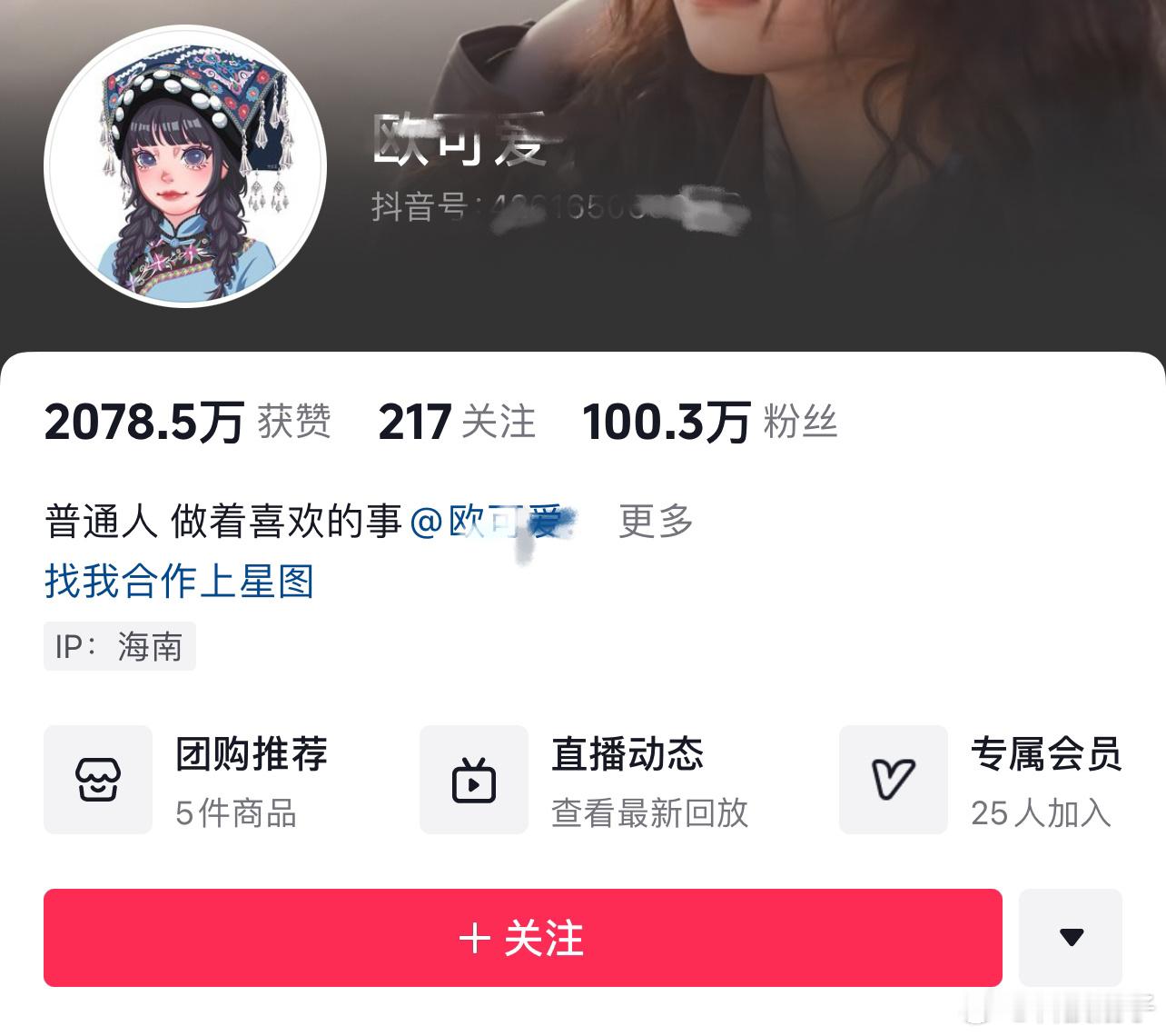 又一位机车女网红意外去世，贵州百万粉丝网红欧可爱车祸后掉水里，同行三个好友爬出车