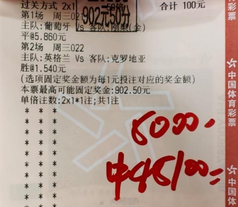 内部大哥葡萄牙敢买平，现实敢摸电啊。兄弟们跟上葡萄牙vs民主刚果