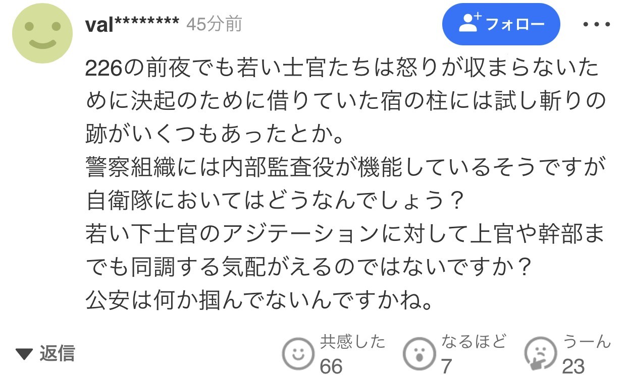 雅虎评论区已经控评了，前排高赞都是反思的评论，没意思。 