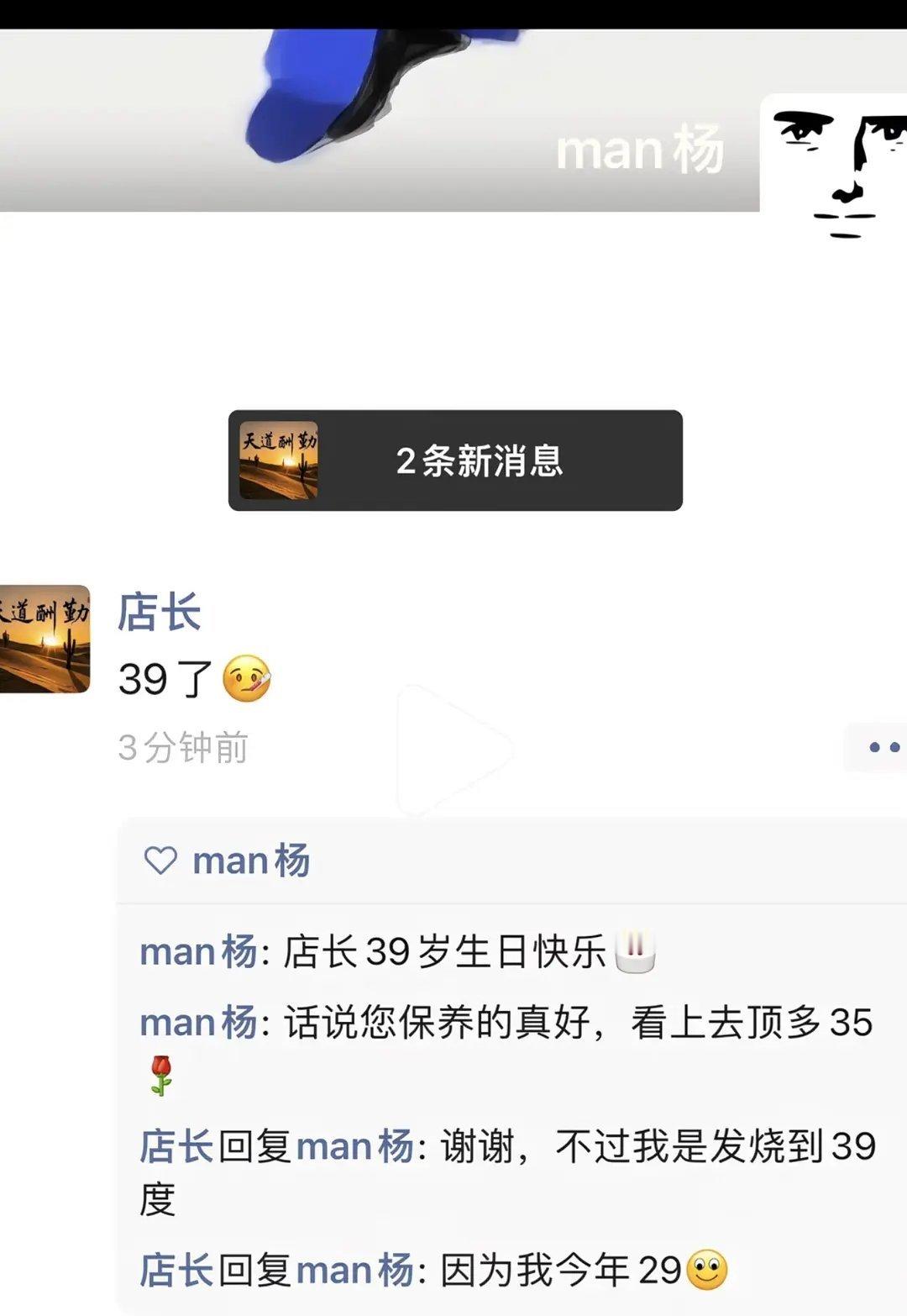 “高情商”学会了吗 