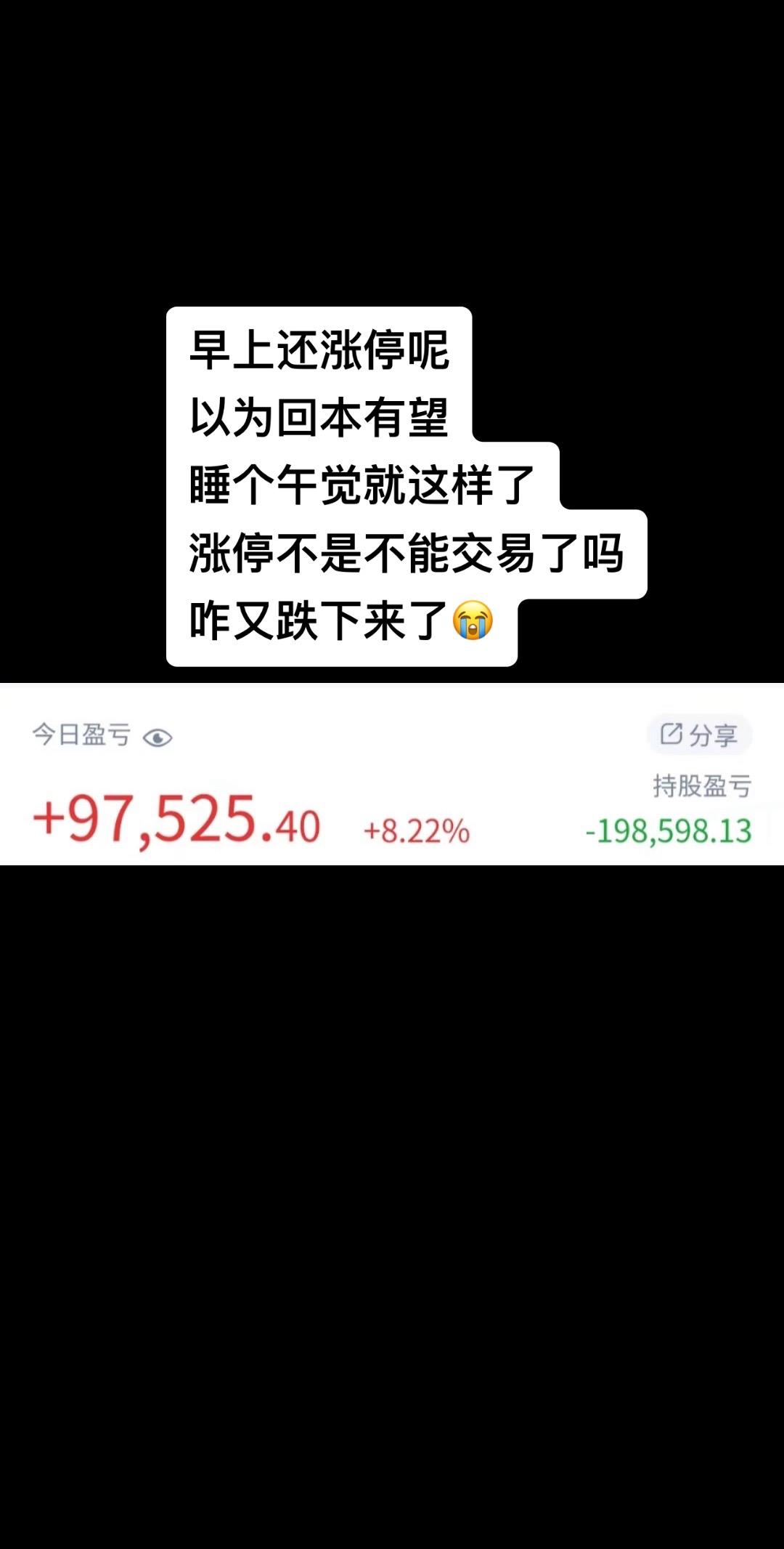 妥妥诈骗啊 快回本啊 我不玩了
