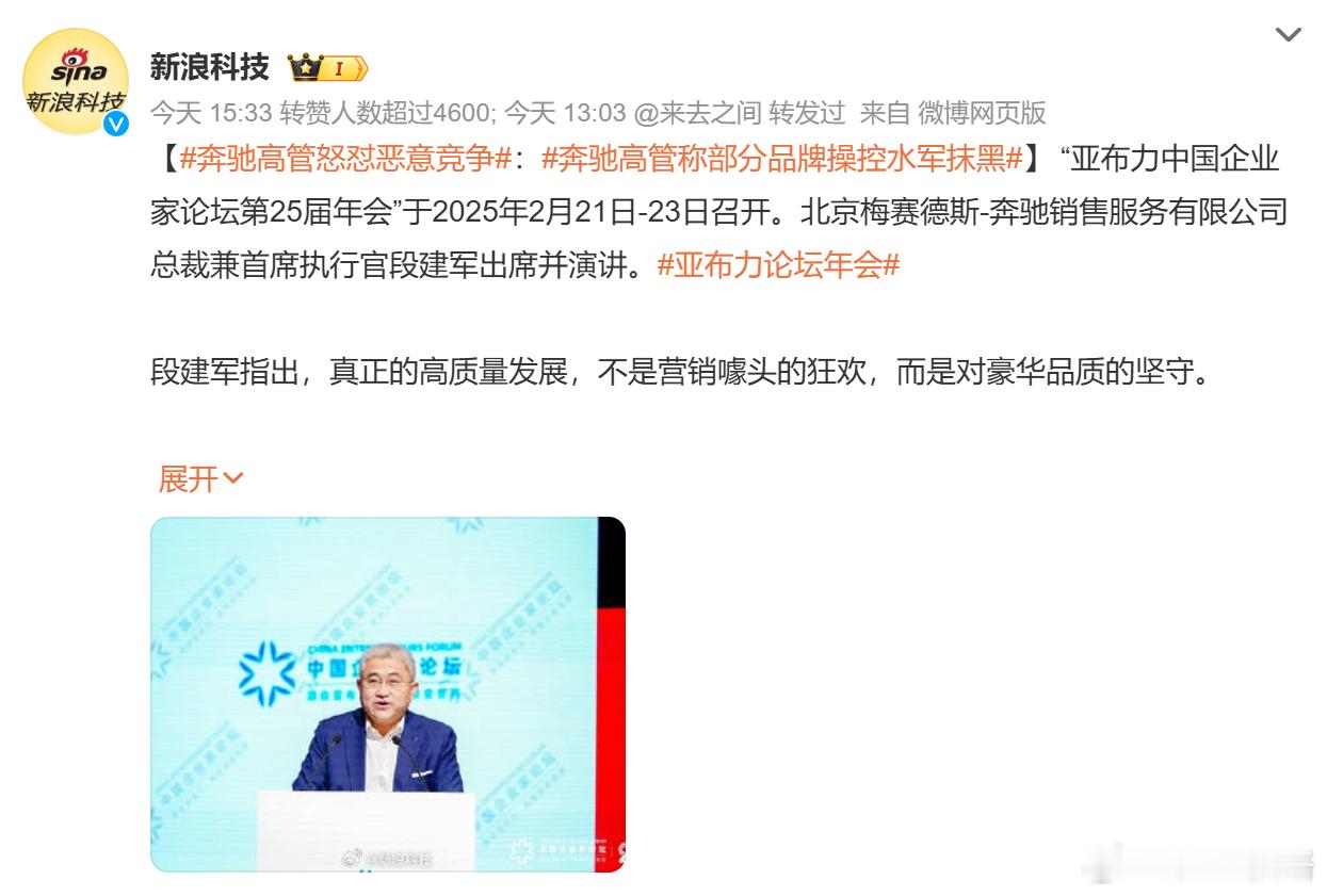 奔驰高管怒怼恶意竞争  在说谁？相信大家心里有数吧。作为一个汽车品牌方，在重大且