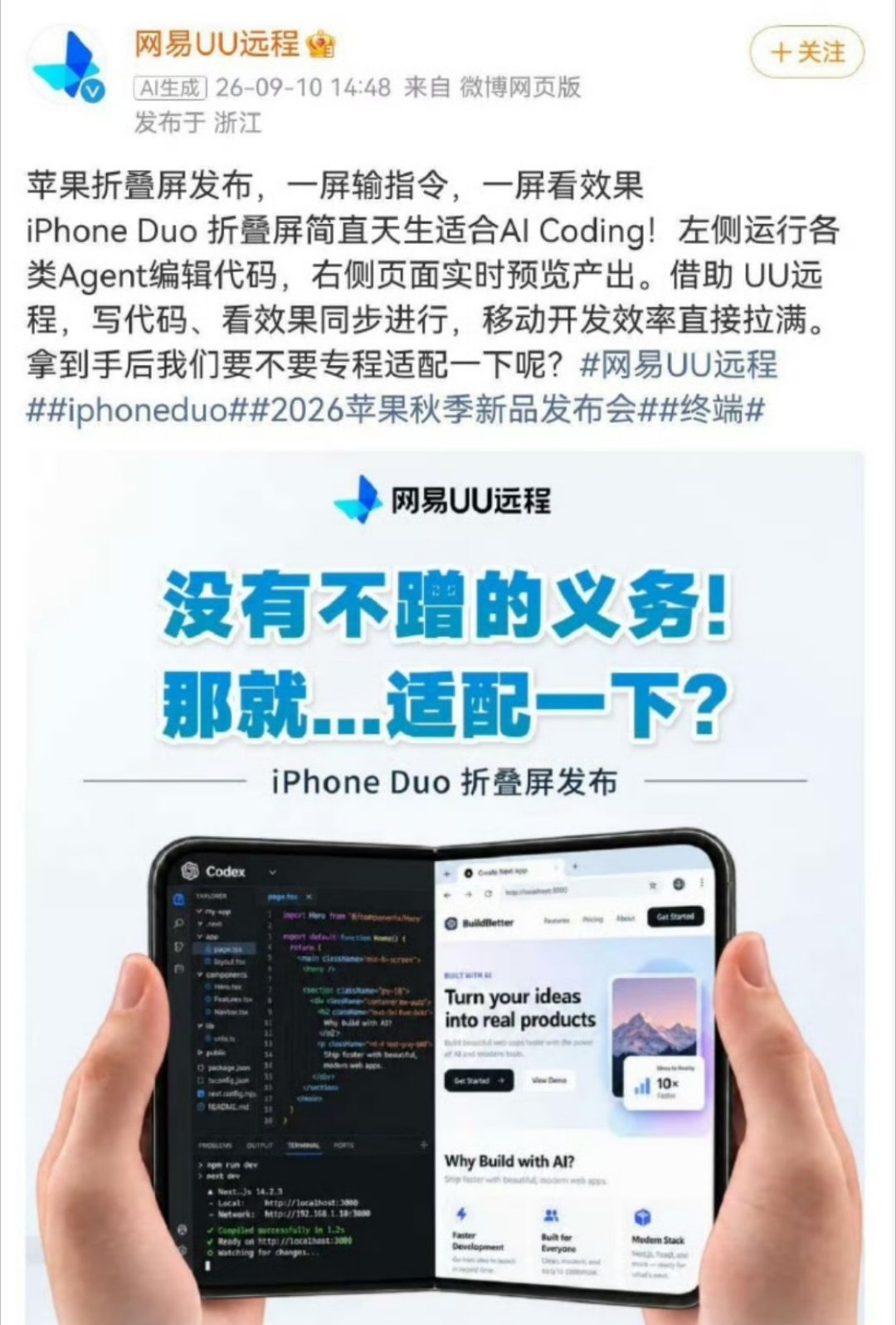 iPhoneDuo 强制适配iPhone Duo硬件看着没啥惊喜，但苹果直接要求