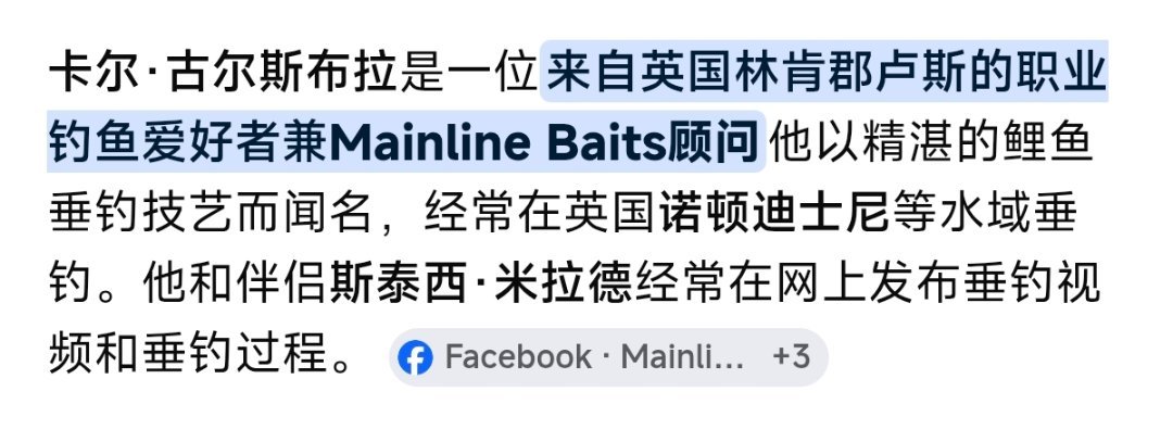 在一个鲤鱼诱饵的主页看到了登他最近和一位职业钓鱼顾问录制了视频，一起度过了24小