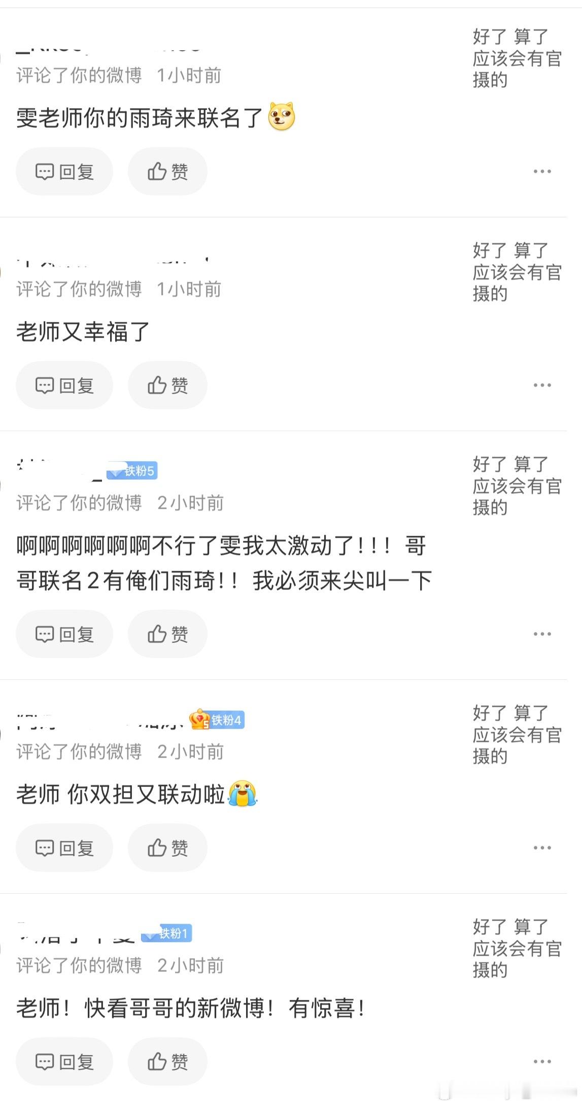 一看评论哈哈哈哈 谢谢大家通知 
