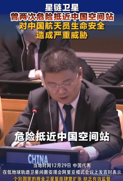 反制，开始了！

马斯克的星链卫星之前两次逼近中国空间站，本以为没掀起太大风浪就