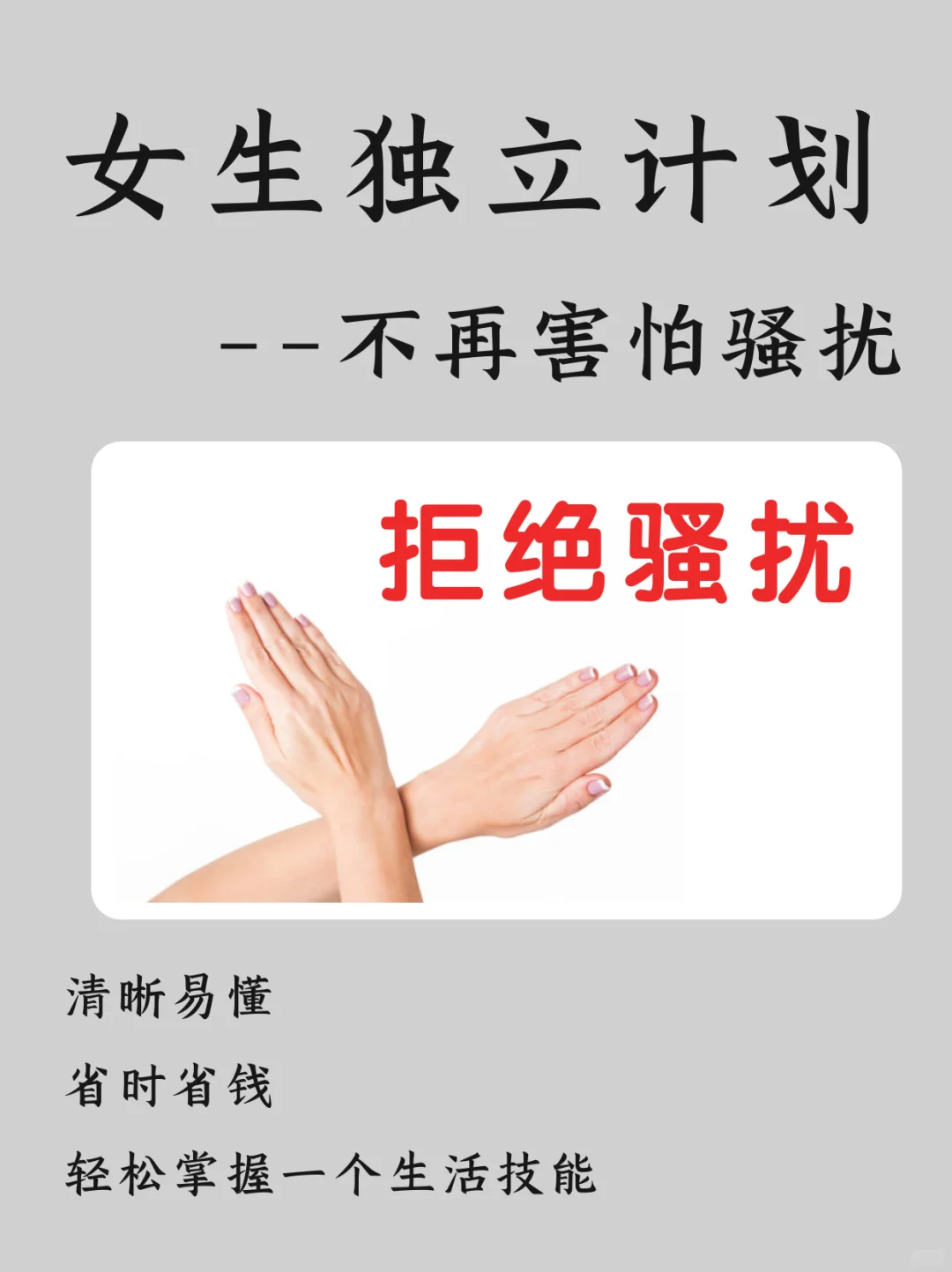 遇到骚扰会勇敢回击的女生也泰酷啦‼️