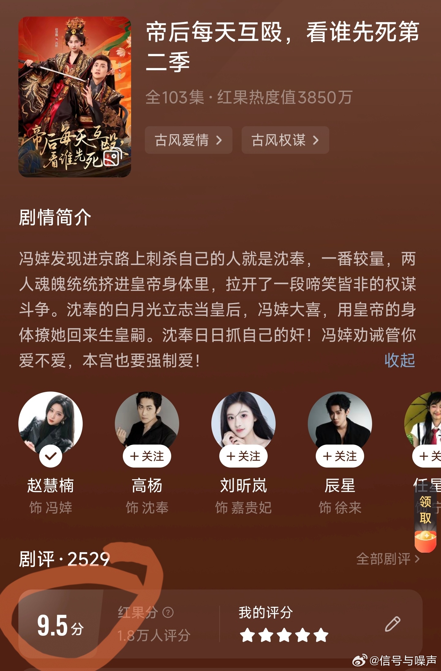 再次推荐短剧第一，没有对手帝后每天互殴看谁先死