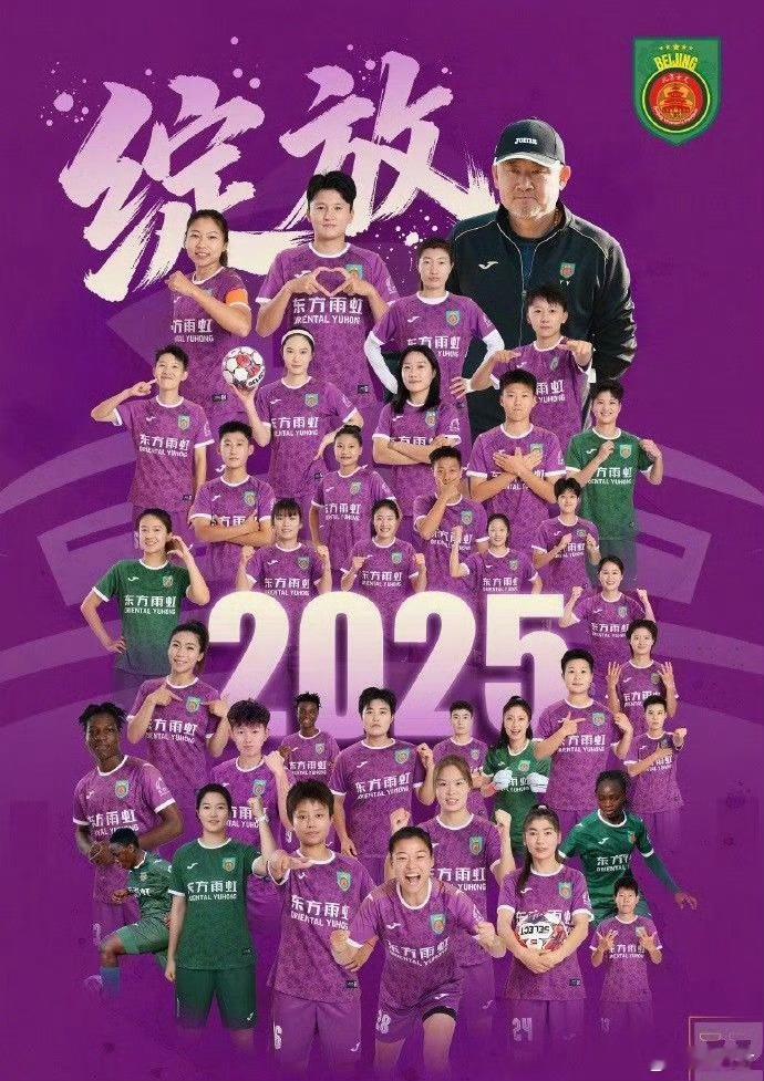 北京女足时隔23年再夺联赛冠军 恭喜北京女足！！  不容易啊[泪] ​​​