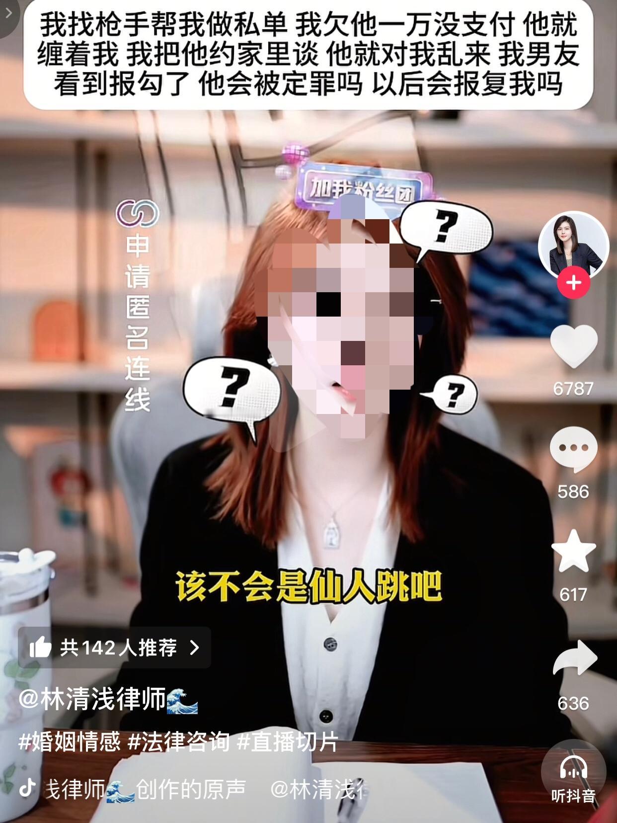 让律师帮忙做假的口供？
一女子连麦律师说自己想接私活赚外快，却因公司不允许，而且