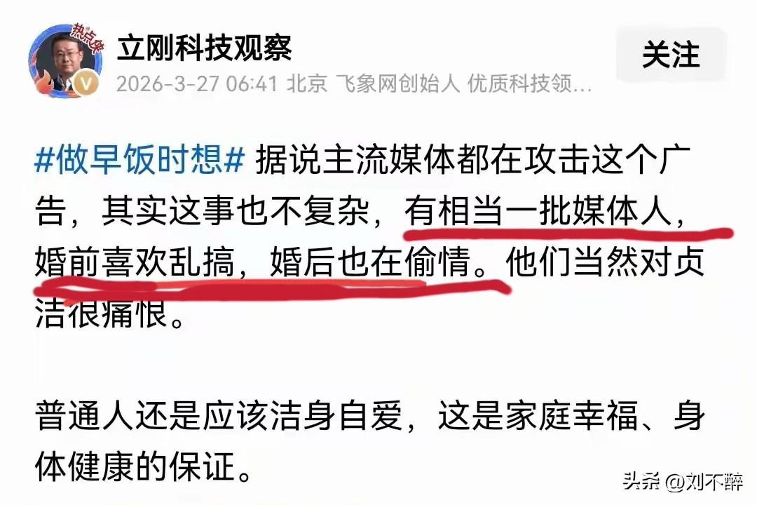 项立刚老师经典语录：“有相当一批媒体人，婚前喜欢乱搞，婚后也在偷情！”
项老师这