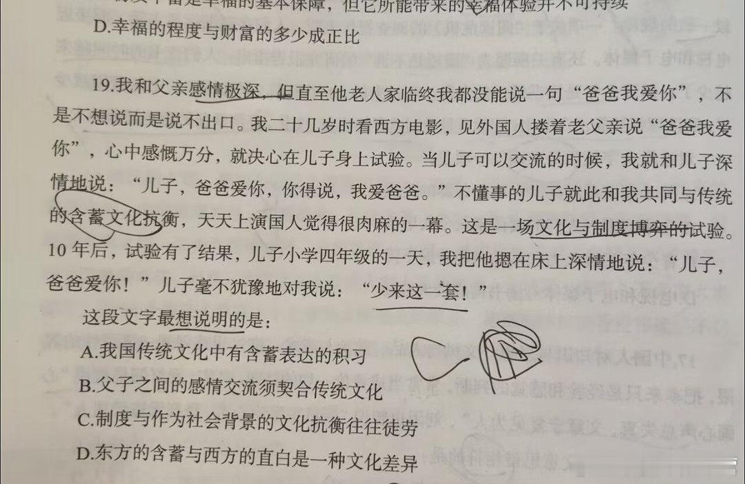 我特么头好痛到底谁在出这种硬控我30秒爆笑的题目 ​​​