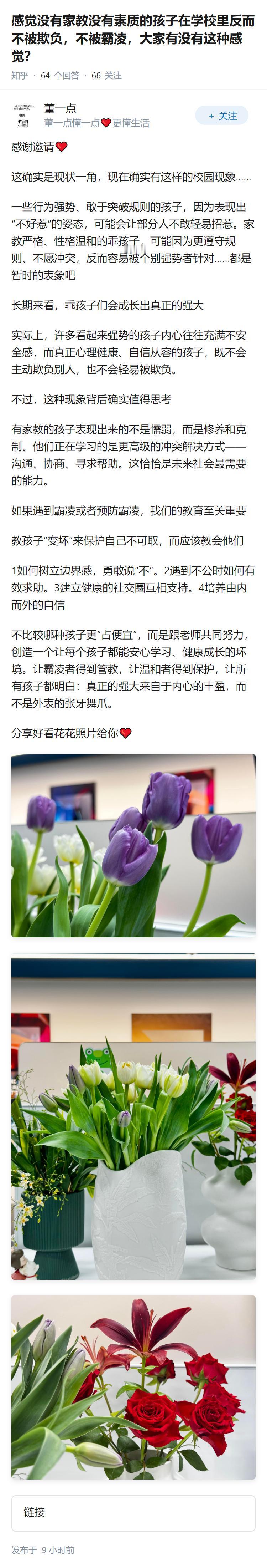 感觉没有家教没有素质的孩子在学校里反而不被欺负，不被霸凌，大家有没有这种感觉？