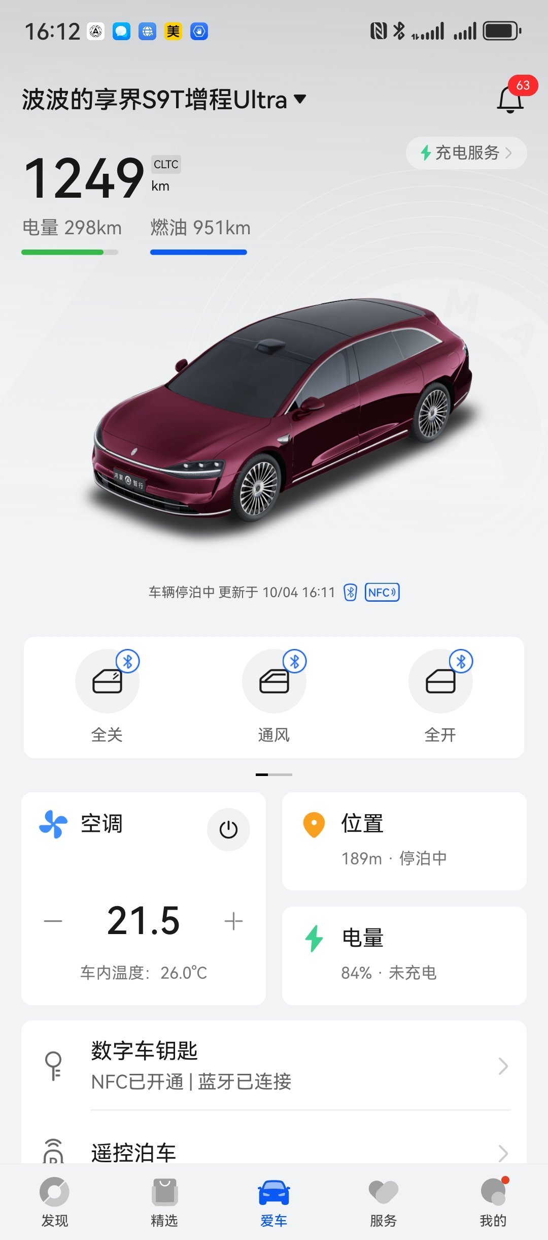给我的享界S9T加满秋天的第一箱油谁懂这种过千续航的爽感享界s9t驭见人生旷野 
