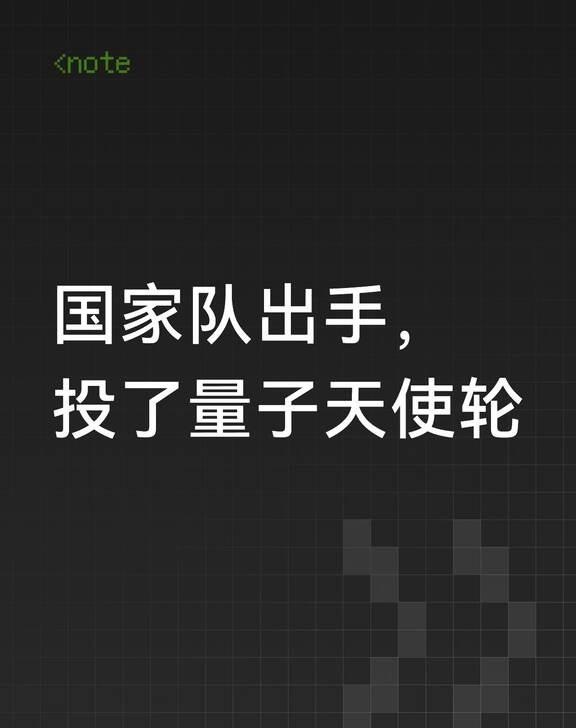 85后海归博士创立，天使轮累计5亿
9月7日，超导量子计算公司上海矩量光启宣布完