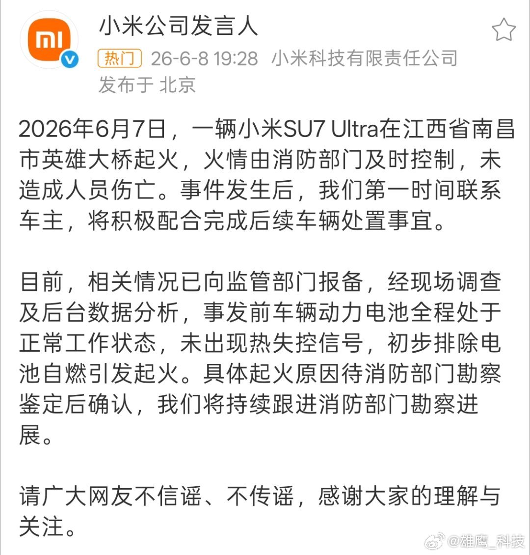 官方通报来了，事发前车辆动力电池全程处于正常工作状态，未出现热失控信号，初步排除