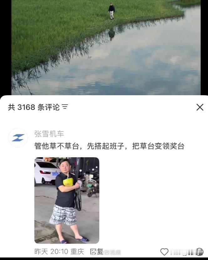 全网刷屏🔥张雪机车霸气回复余华！文坛与机车圈梦幻联动太燃了
近期余华的“草台班