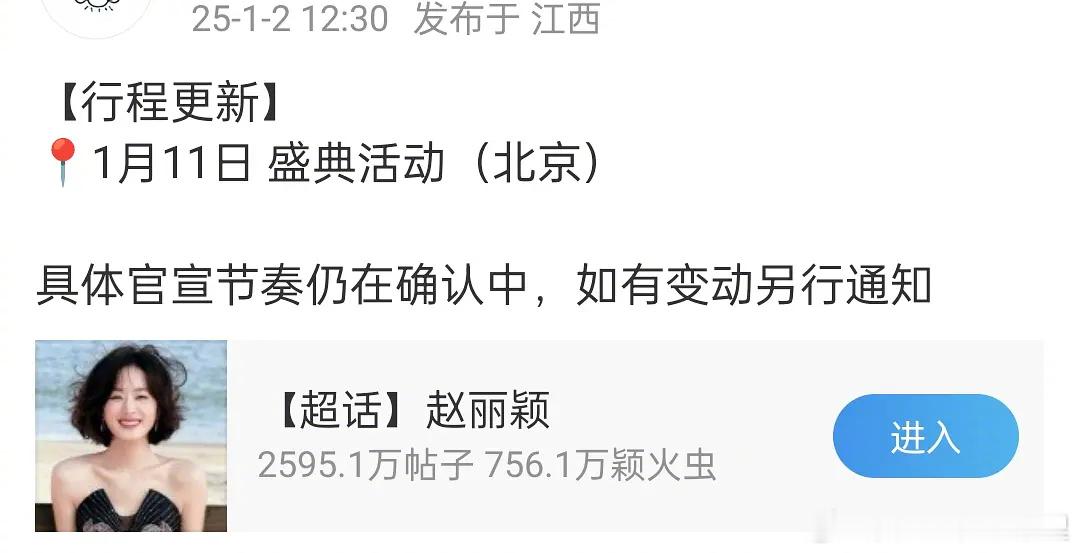 赵丽颖确定去微博之夜了，她会是今年的微博queen吗？ 