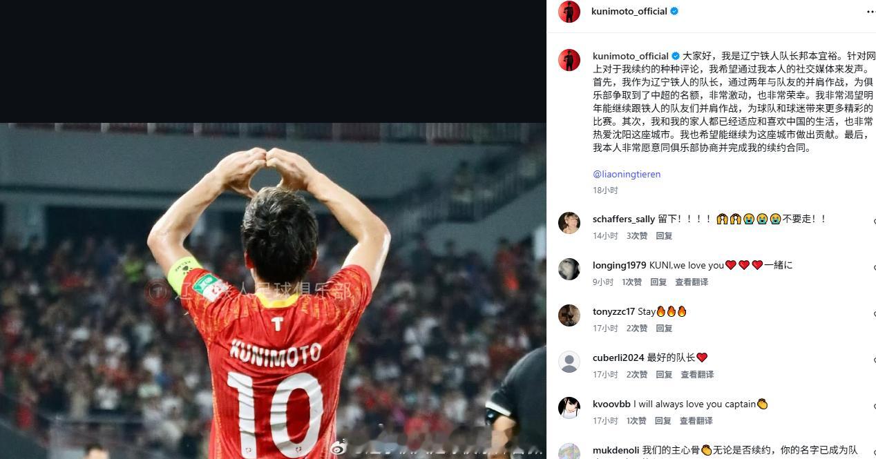 昨天聊了邦本这个事，今天他自己也出来回应了，还是在IG发了中文，有点意思啊。他应