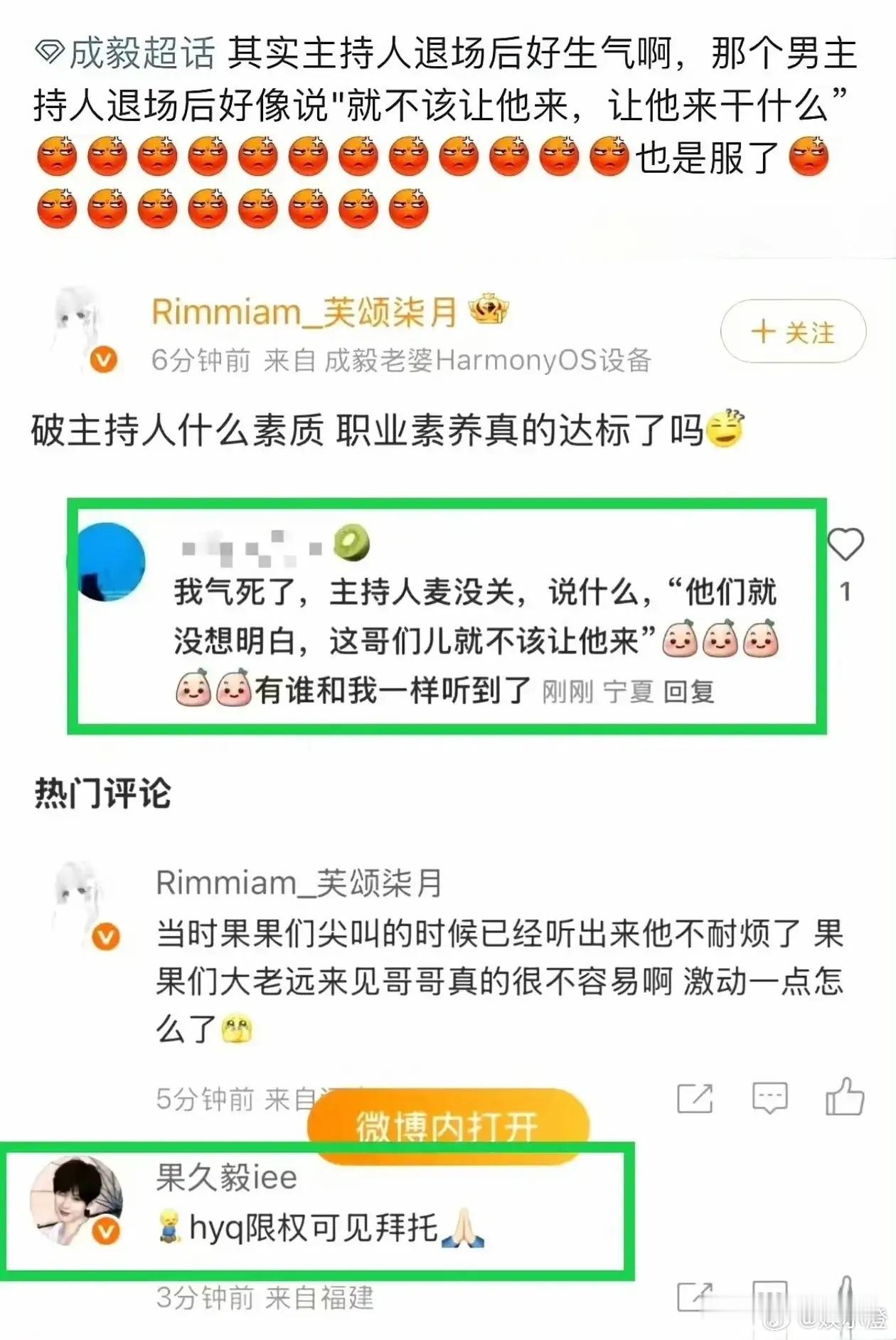 成毅在演艺道路上那可是相当耀眼！就拿昨天参加村BA直播来说，现场状况百出，主持人