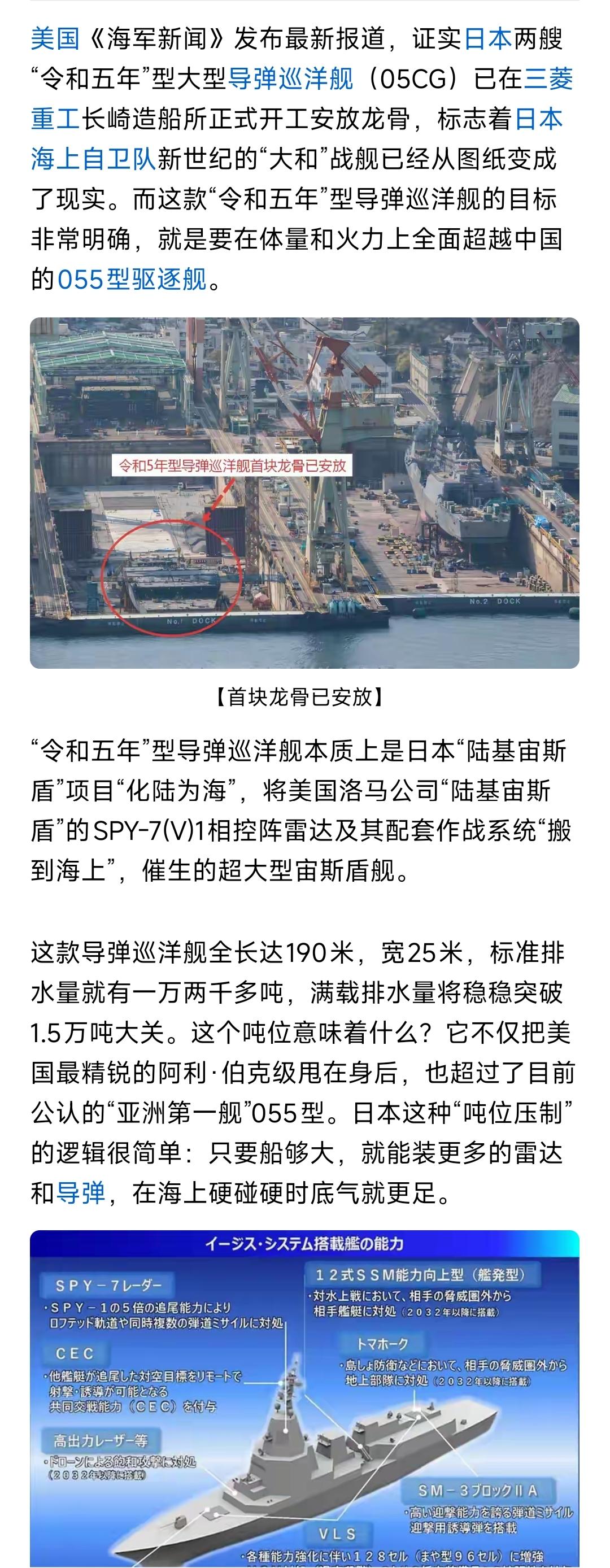 小本子又开建两艘“大和”了，排水量、载弹量超055……

日本人是一点也没吸取当
