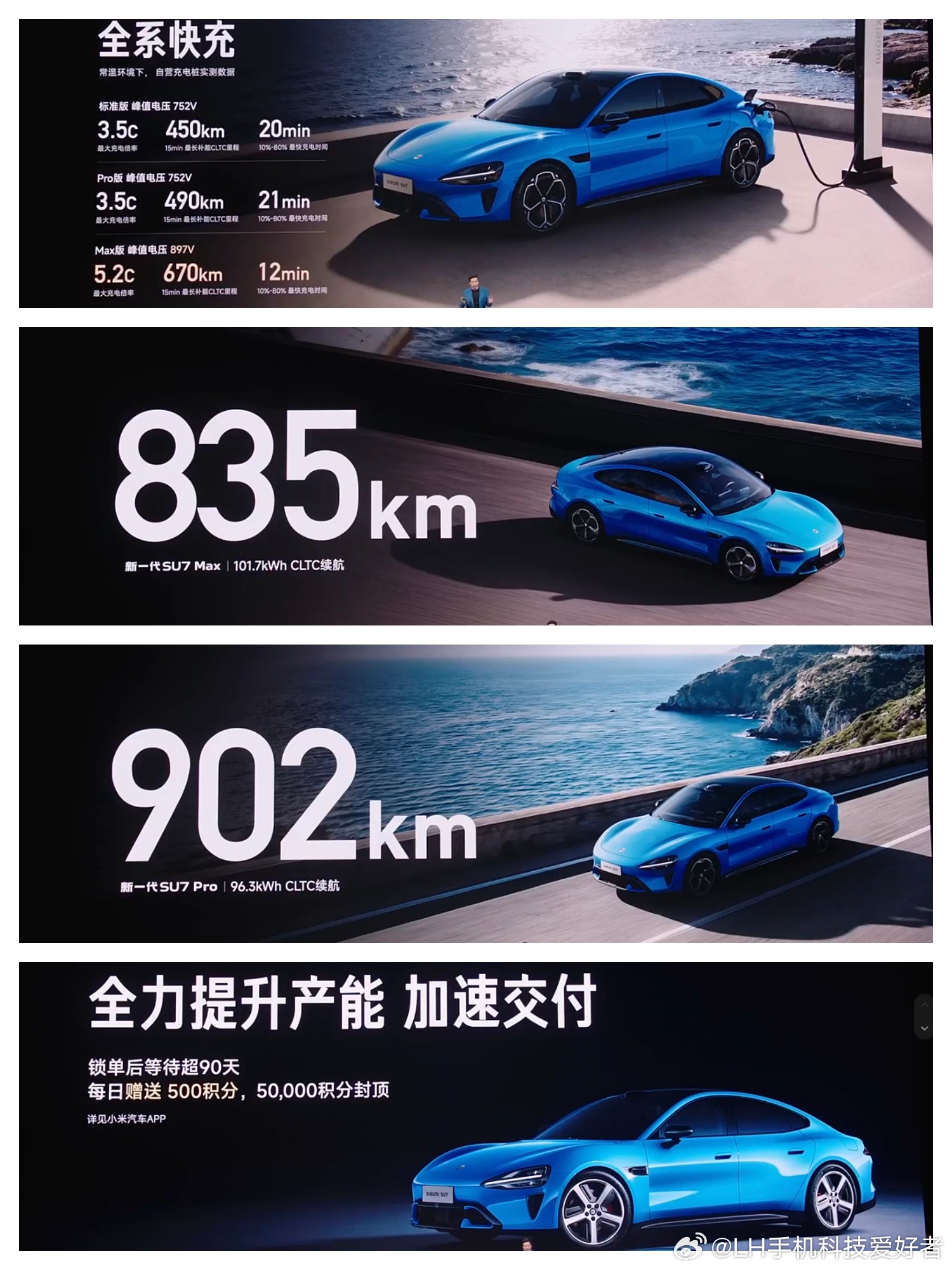 新一代小米SU7价格公布，标准版21.99万元；Pro版24.99万元；Max版