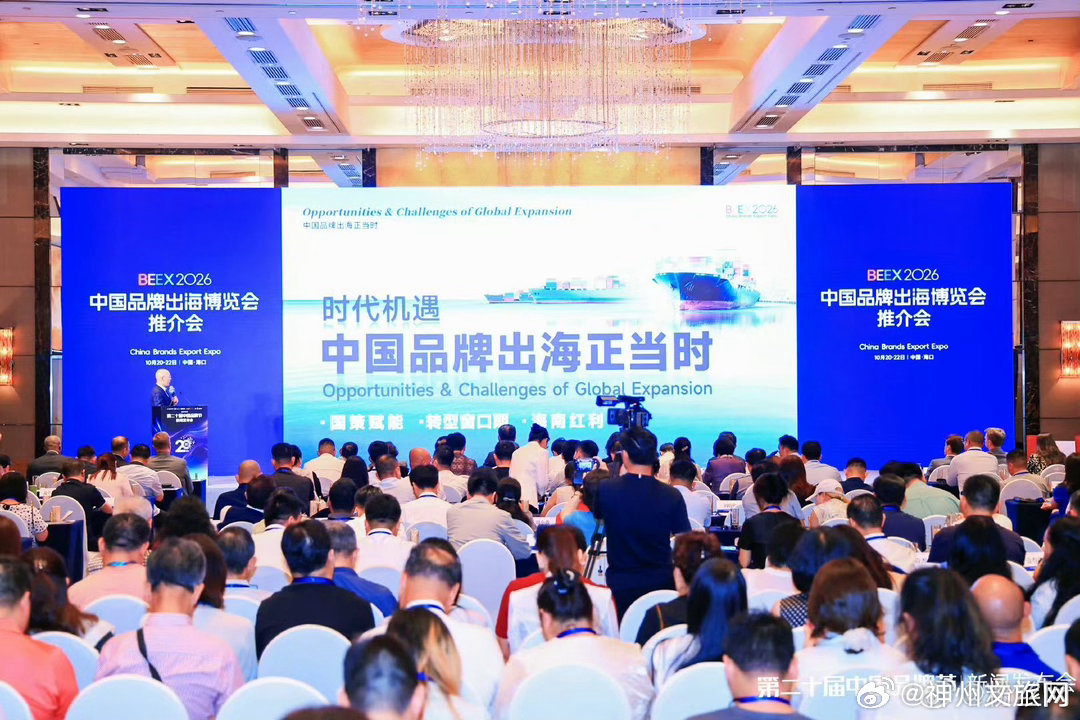 第二十届中国品牌节8月8日北京开幕2026盛夏，中国品牌节迎来二十周年里程碑！8