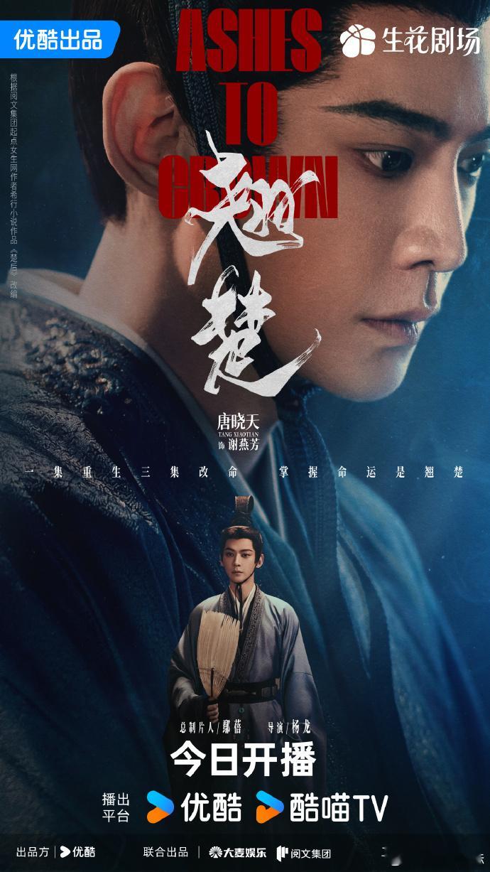 唐晓天生日和翘楚开播是同一天唐晓天生日和翘楚开播都是今天 这莫名的缘分让我更期待