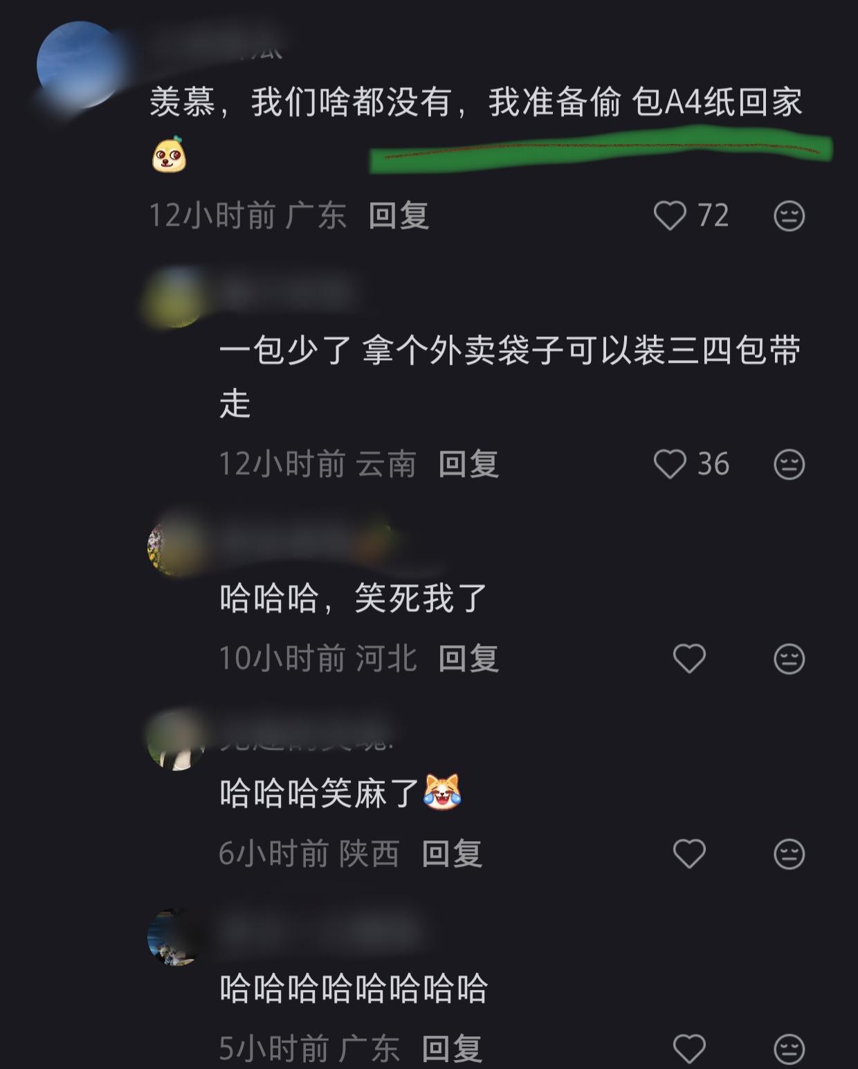 中秋节你们公司发福利了吗？[呲牙]我们就发了一盒🥮心情emo的我来网上找安慰，