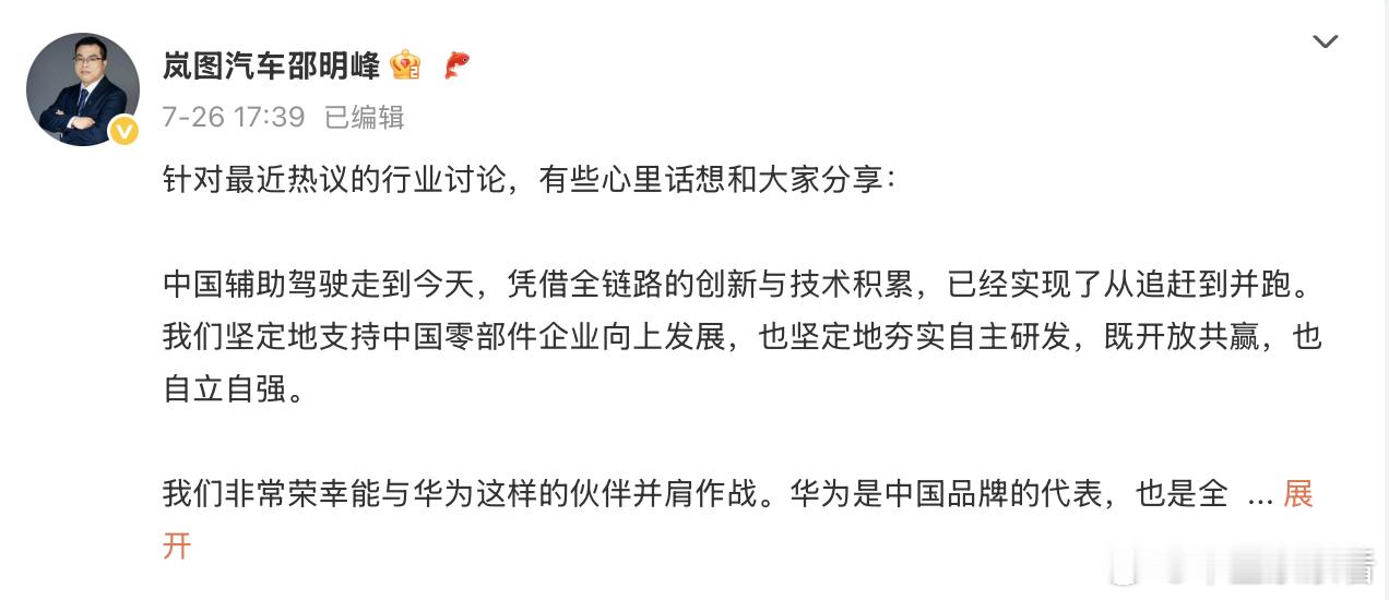 两级反转？岚图高管点赞某车帝测试后，改口狂赞华为近日，懂车帝对36款车型的辅助驾