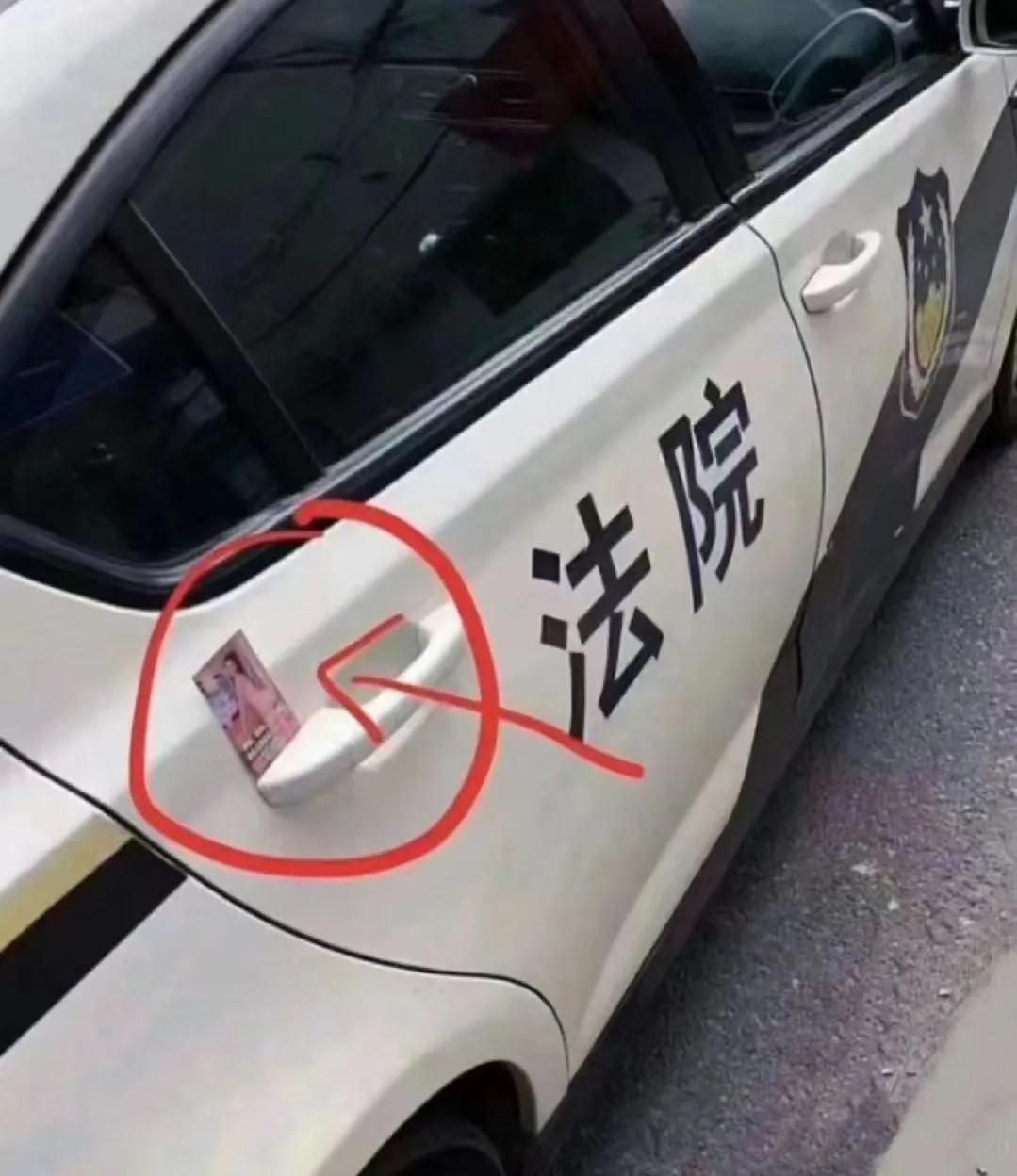 发小广告的人都不看是谁的车吗[赞]