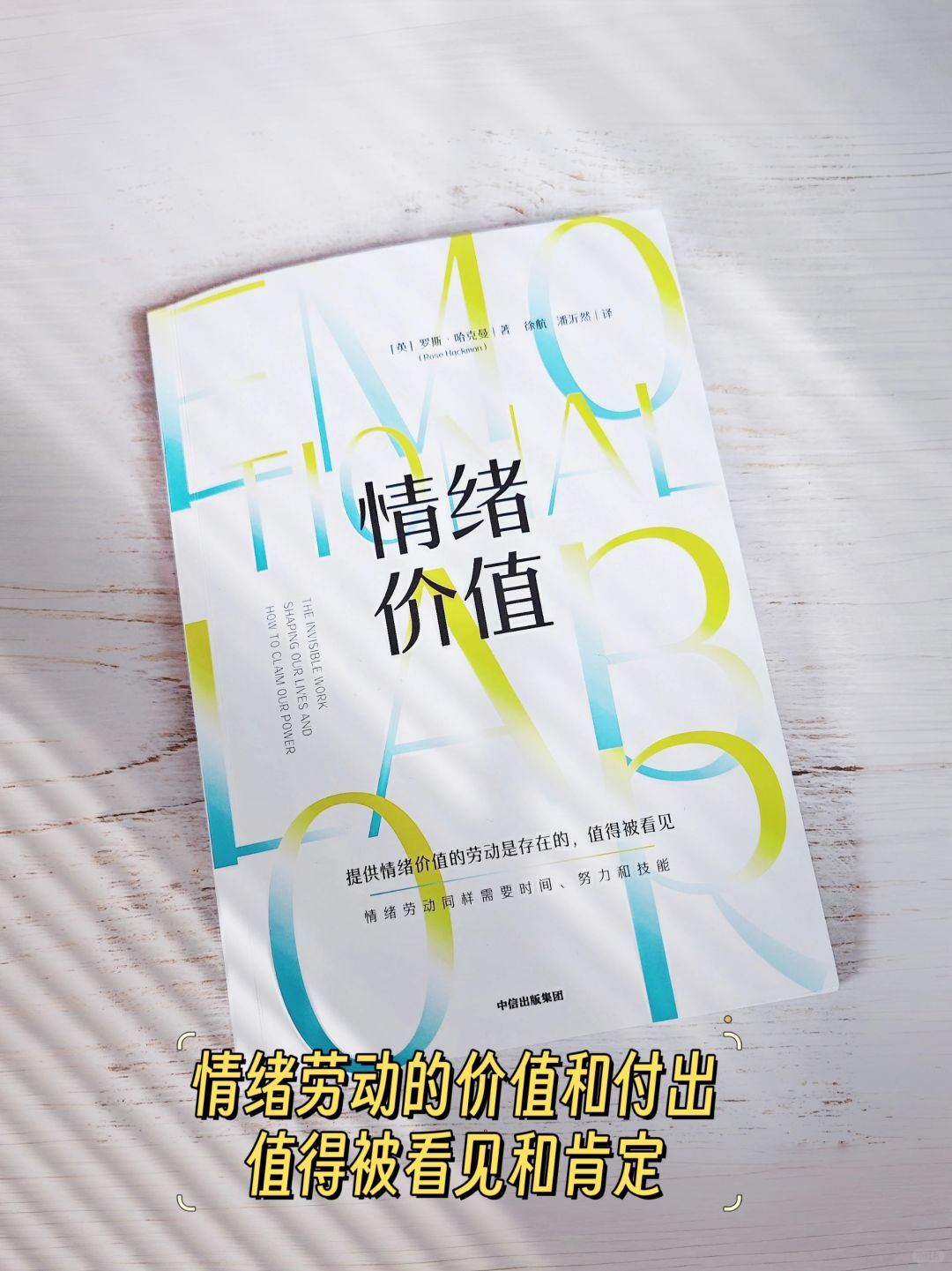 震撼💥你真的了解你的情绪带来的价值吗？