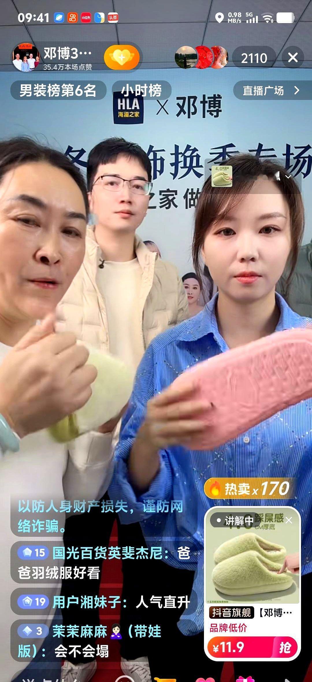 邓博一家不喊口号，不演苦情，就穿着自家衣服在镜头前吃饭唠嗑。
爹妈试裤子，妹妹转