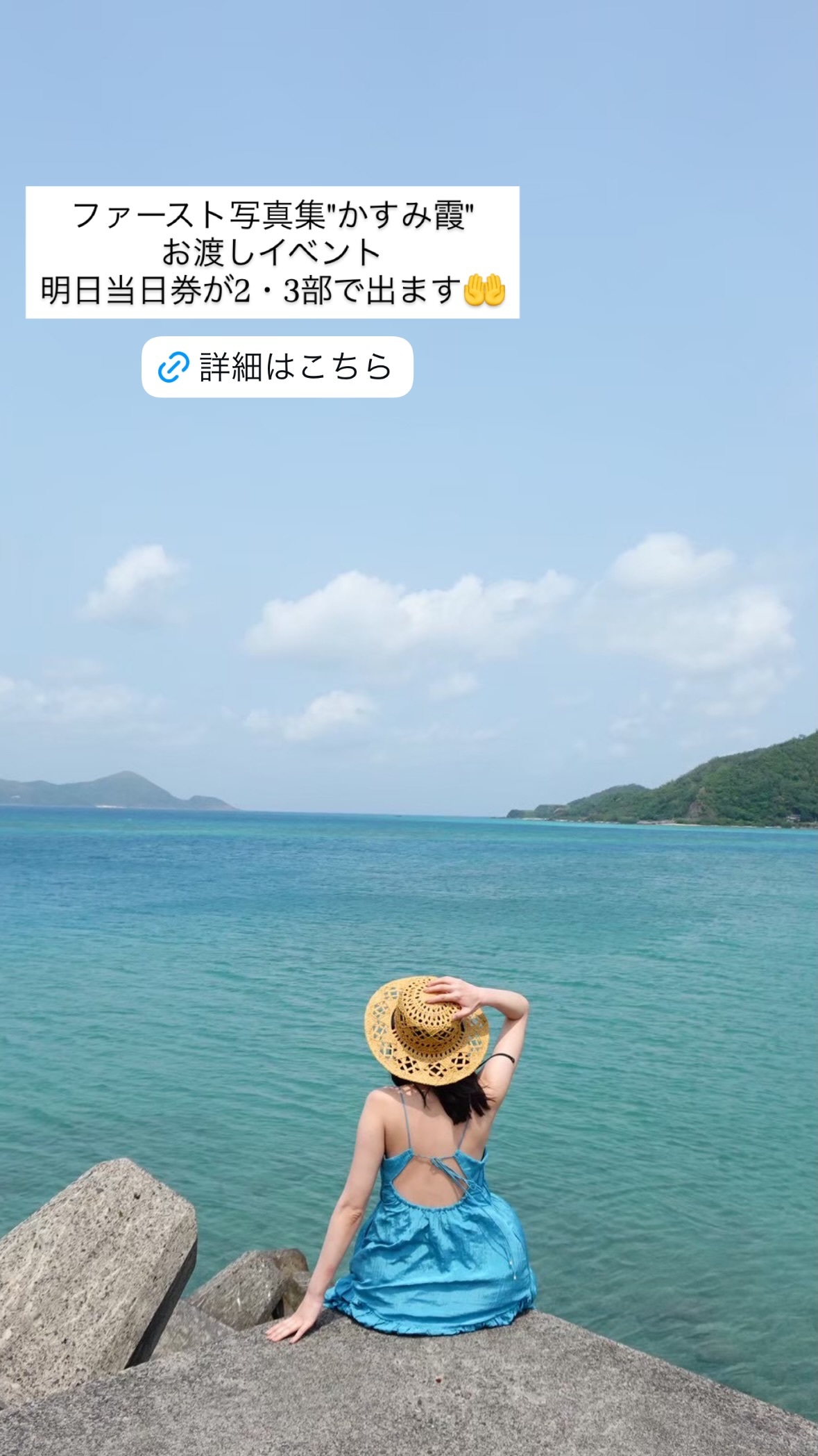 長谷川かすみ（ins 快拍 