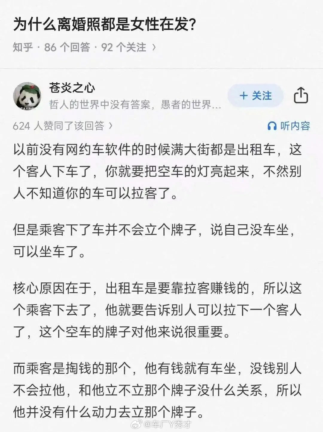 今天终于有时间把留了两个半月的头发剪了。想起刚上初中那会儿，班里有个留着长发的男