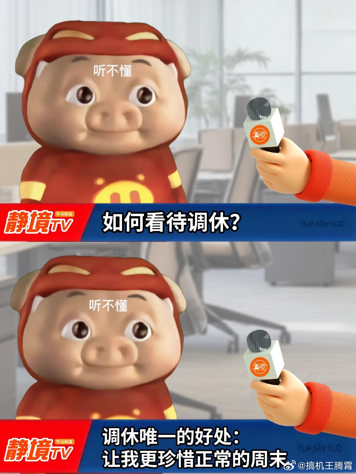 取消调休补班90%的人就满意了那肯定啊，甚至90%比例还低了点吧。其实我自己也挺