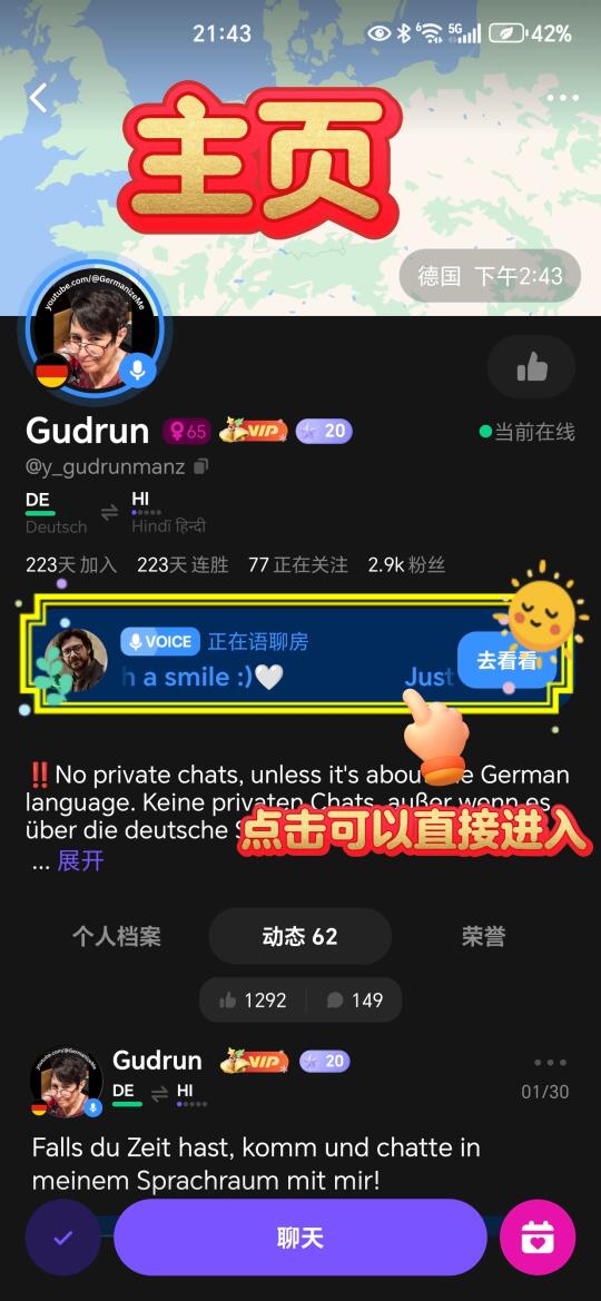 民间宝藏德语资源推荐❗❗❗