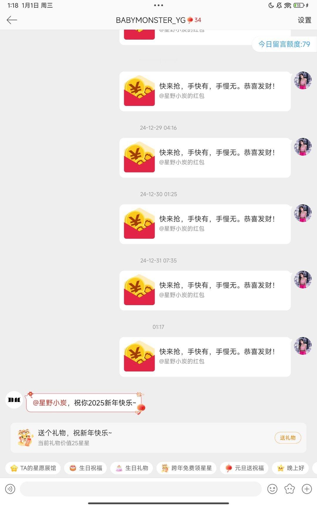 人机说话了 
