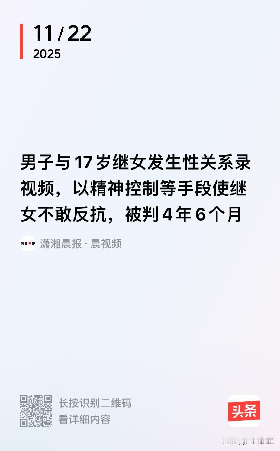 17岁女孩暑期去母亲和继父处暂住，结果碰到继父殴打母亲后，将母亲打的离家不敢回去