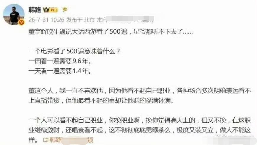 董宇辉这个应该是调侃夸张说法吧？