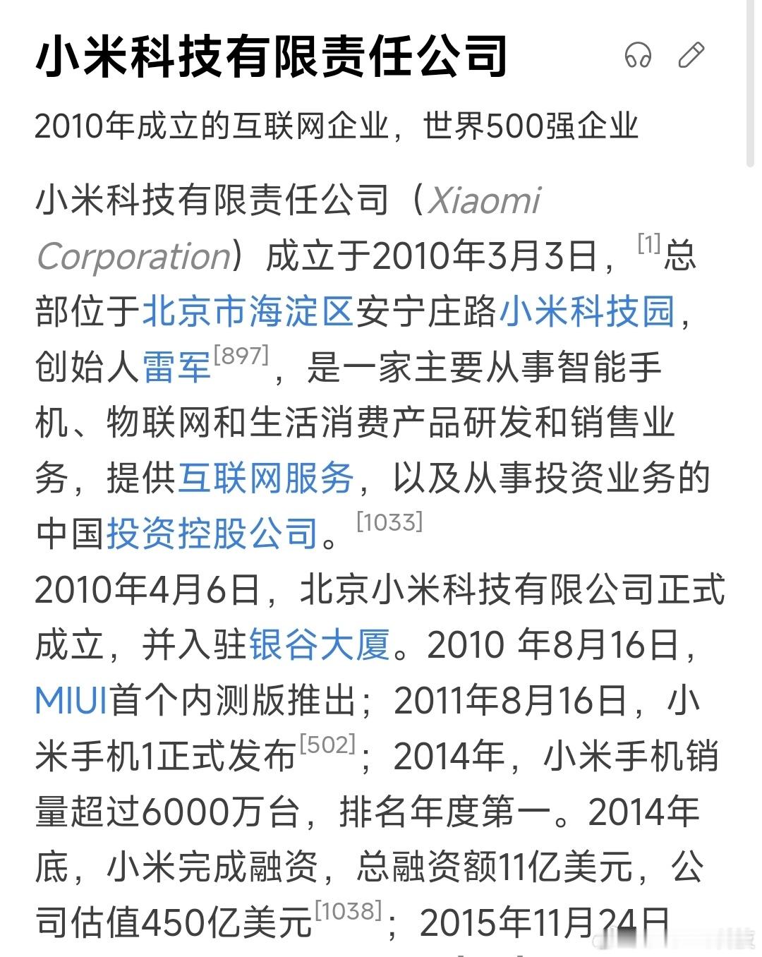 闲聊：今年是小米成立的第15周年，你们说会不会有啥硬核技术会端上桌子？或者硬核产
