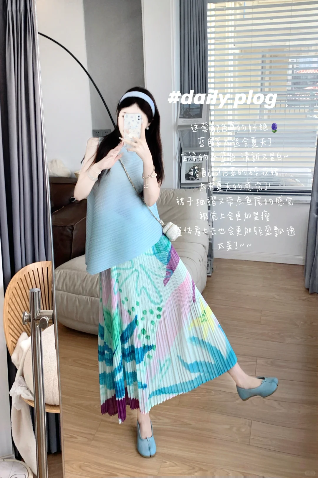 夏日清凉穿搭💦