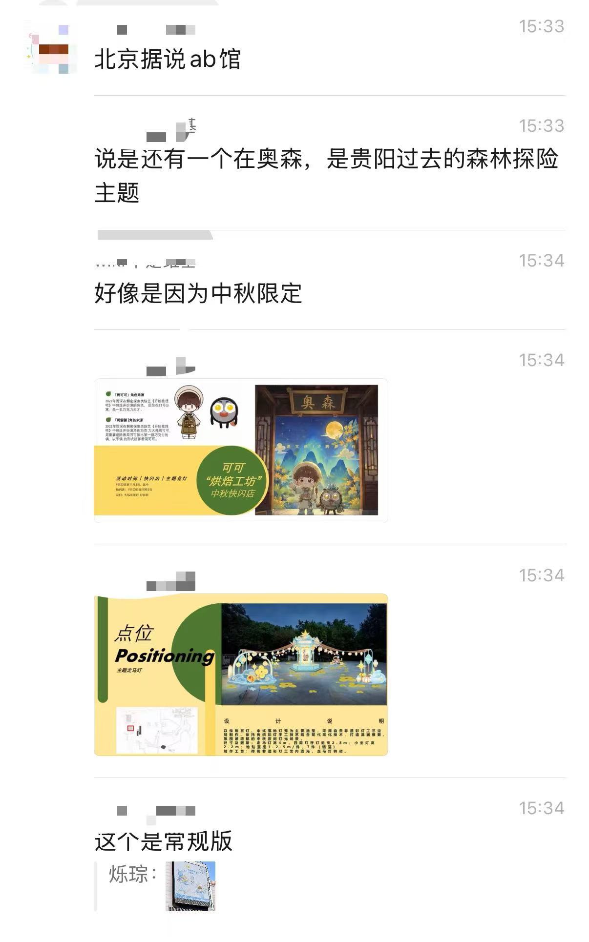 周深[超话]周深北京演唱会 啊？啥？ab馆？？？两个主题！！！！这个北京是真的吗