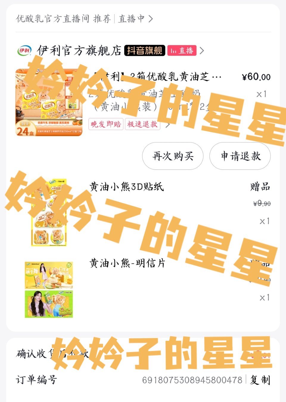 买啦！好期待明信片～ 