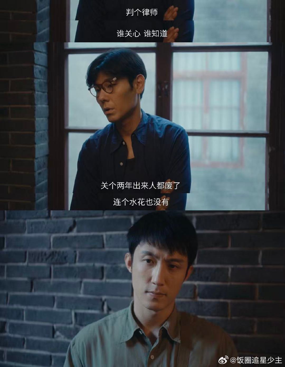 黄景瑜新剧以身入局是局子的局 电视剧重器衣服上潦草的字迹，是少年和法治理想的约定