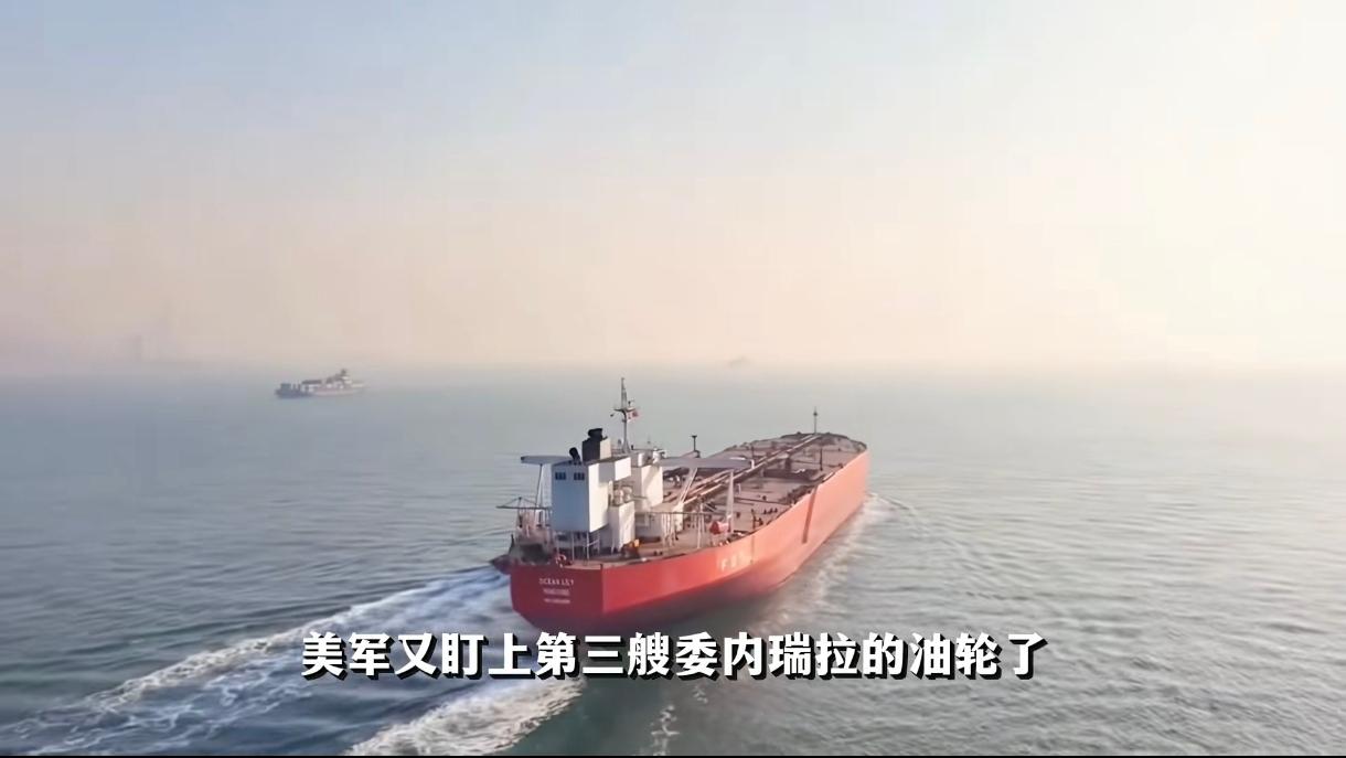 美国这操作根本就是明抢，找个“反恐”的由头，派直升机强登油轮，连挂巴拿马国旗的船