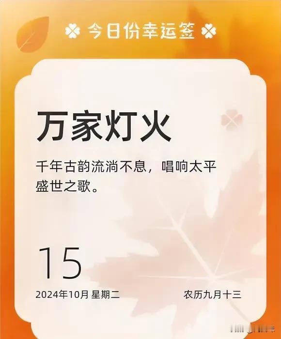 #秋日随记#
