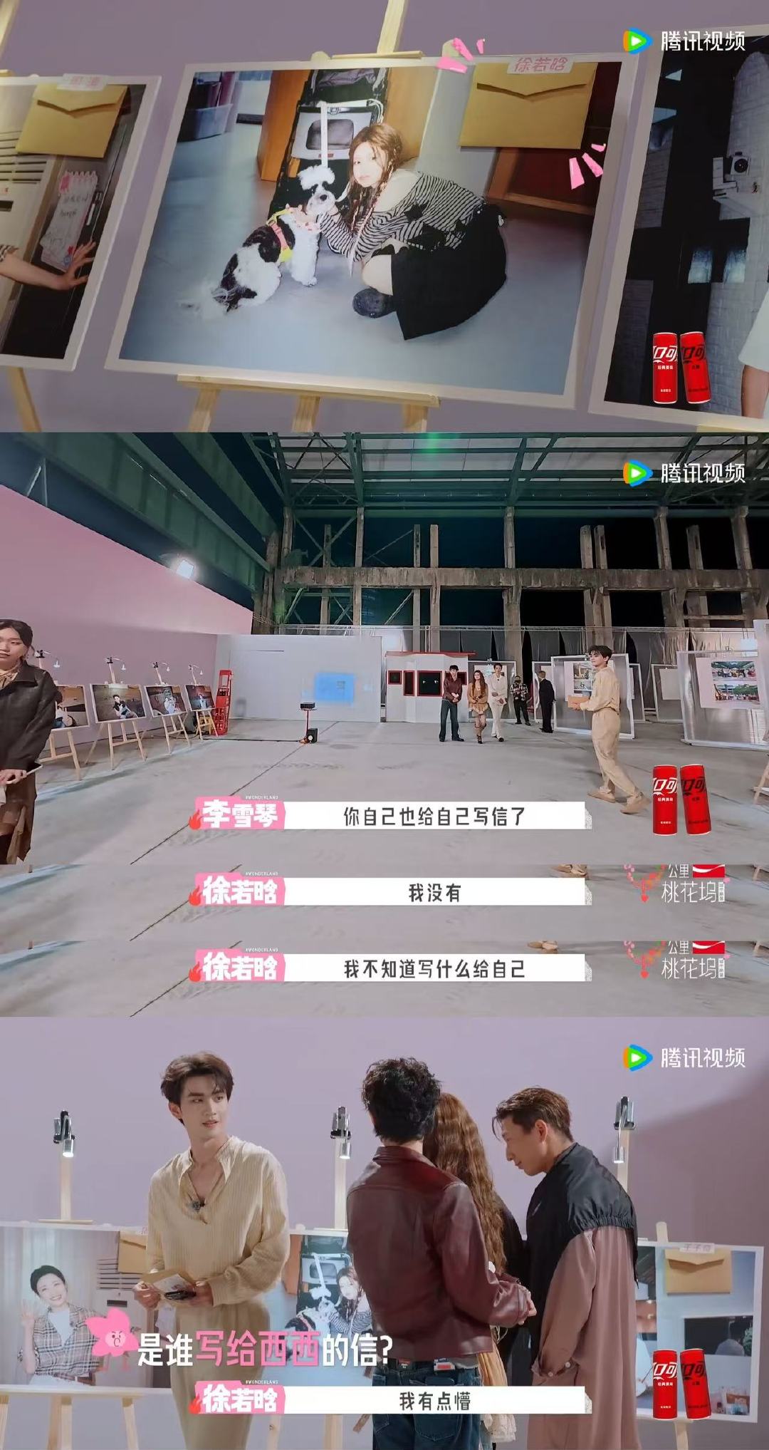 徐若晗给桃花坞的每个人写了信 徐若晗给桃花坞每个人的留言看哭了 五十公里桃花坞温