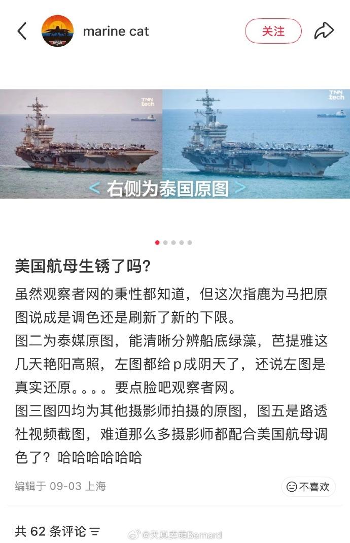 林肯号上的锈都被图一这位给舔干净了[鄙视]……

那谁，只要是懂点拍照的人，一眼