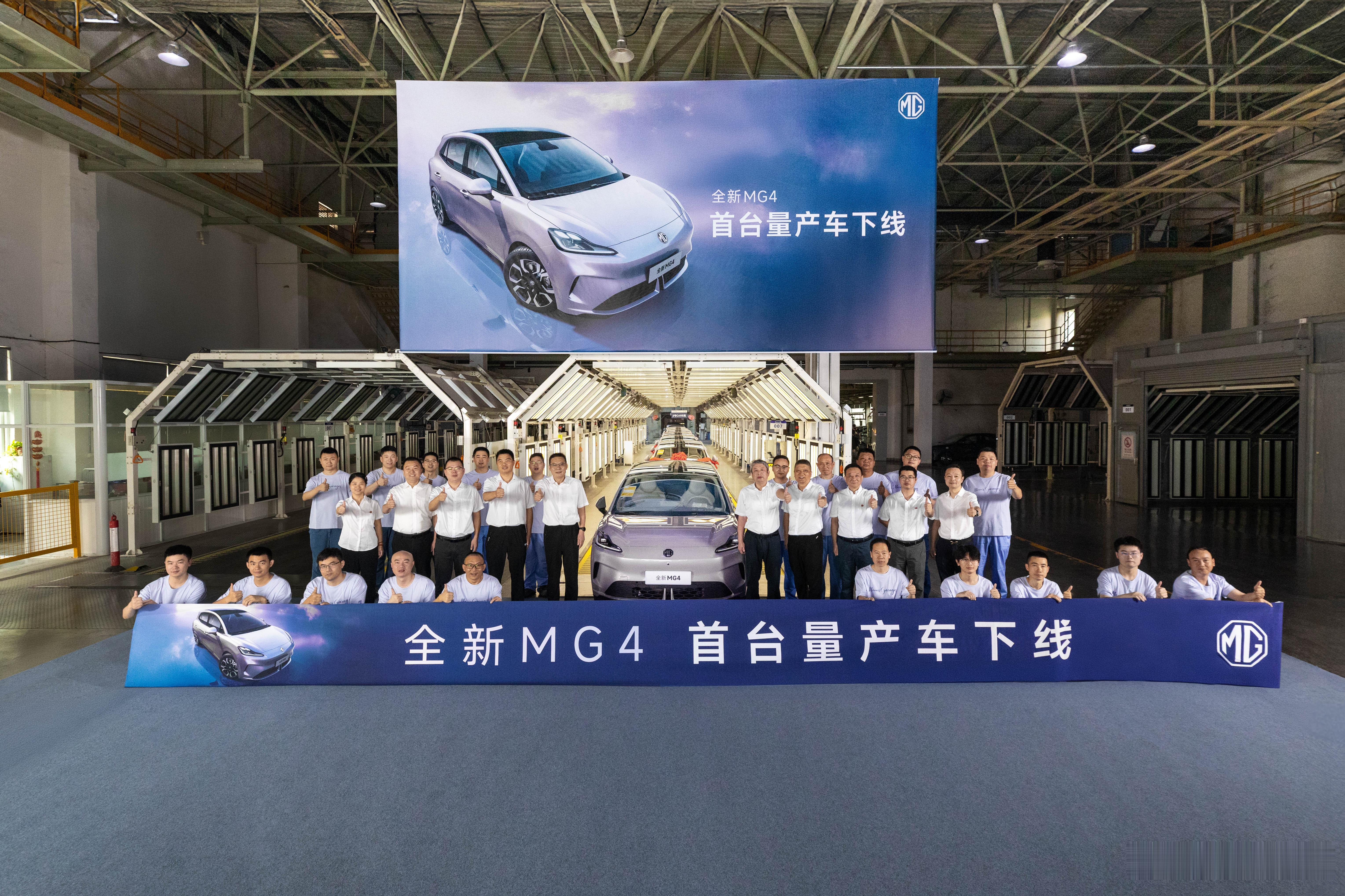 要“瞄着ID.3打”的车：MG4今天下线了！8月份正式上市全新的手车互联生态、C